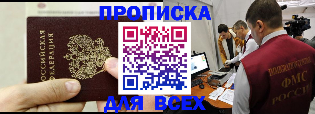 временная регистрация адрес в Чистополье