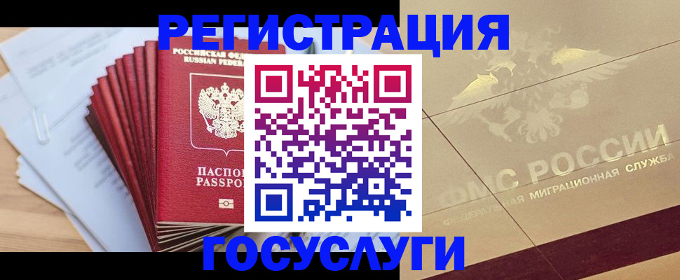 временная регистрация гарантия в Чистополье