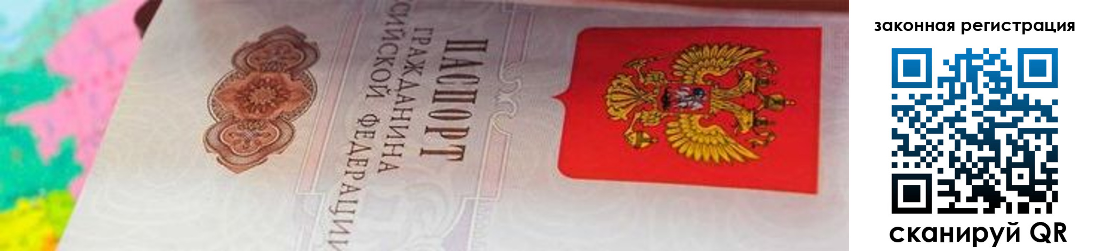 прописка для работы в Чистополье