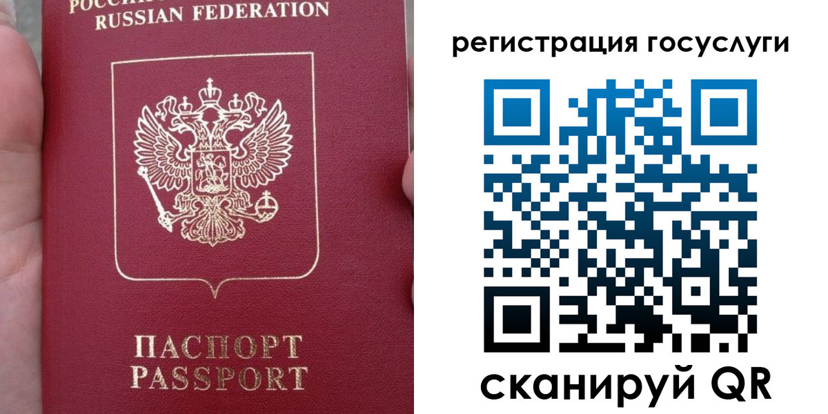 прописка штамп в Чистополье