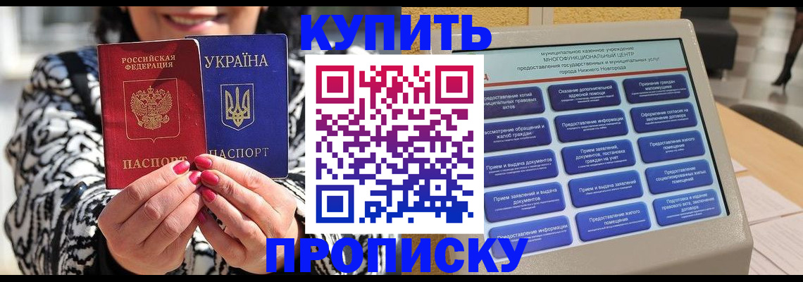 временная регистрация надежно в Чистополье