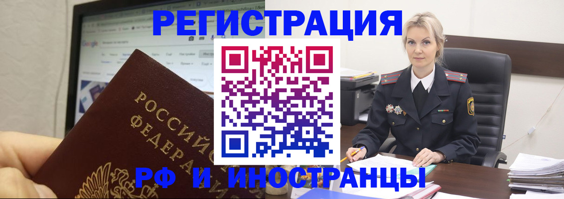 временная регистрация надежно в Чистополье